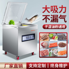 真空机包装机商用全自动抽真空封口机工业大型食品干湿压缩打包机