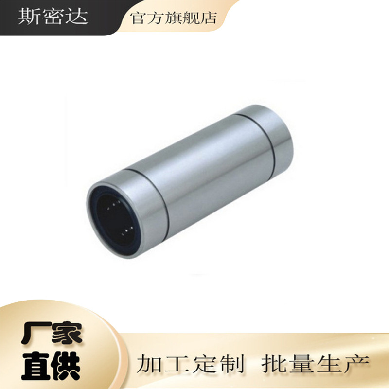 供应非标直线轴承LM8LUU  8*15*30 工程机械口罩机轴承厂家现货