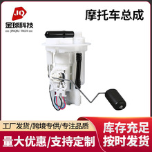 适用雅马哈YAMAHA摩托车汽油泵燃油泵电喷总成3C1-E3907-12