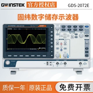 Gwinstek/固纬数字存储示波器GDS-2072E/2102E 100/70M带宽2通道