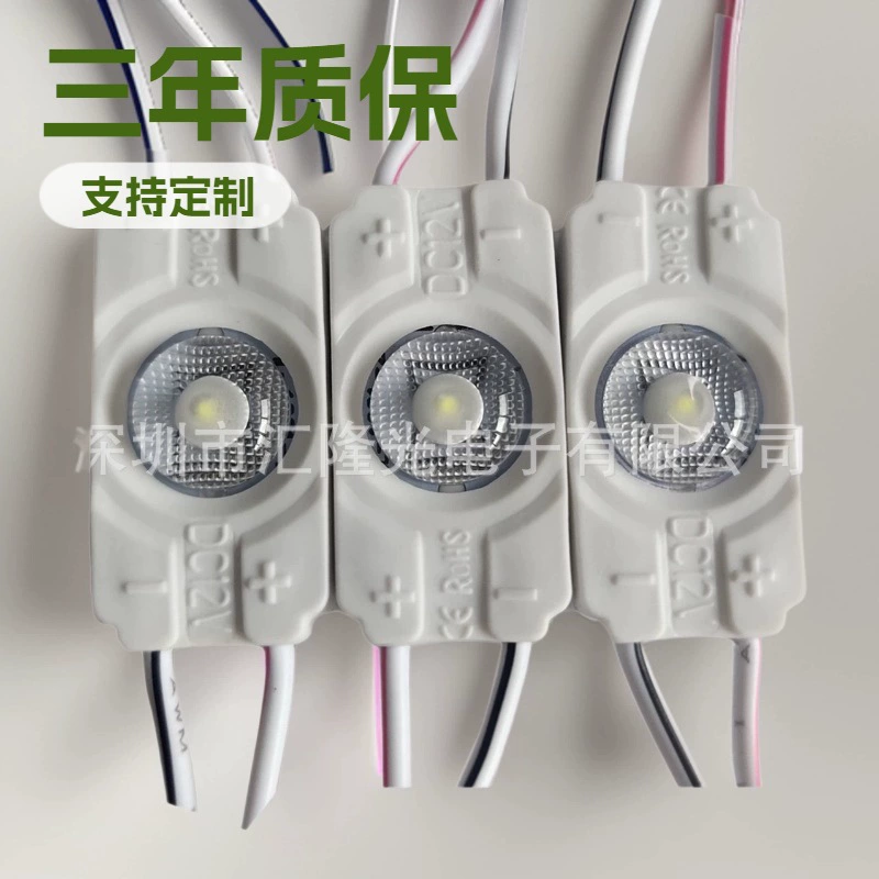 Светодиодный модуль 12V 1 диод литой влагозащищённый для вывесок и подсветки лайтбоксов