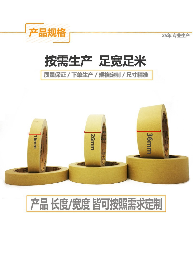 Automotive supplies masking tape, color-coded, easy to tear, traceless, specialized for spray painting, heat-resistant and high-temperature resistant
