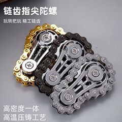 減圧フィンガーチェーンフリーホイールチェーンフィジェットスピナー減圧アーティファクトギアメカニカルメタルおもちゃファイアペイントシール