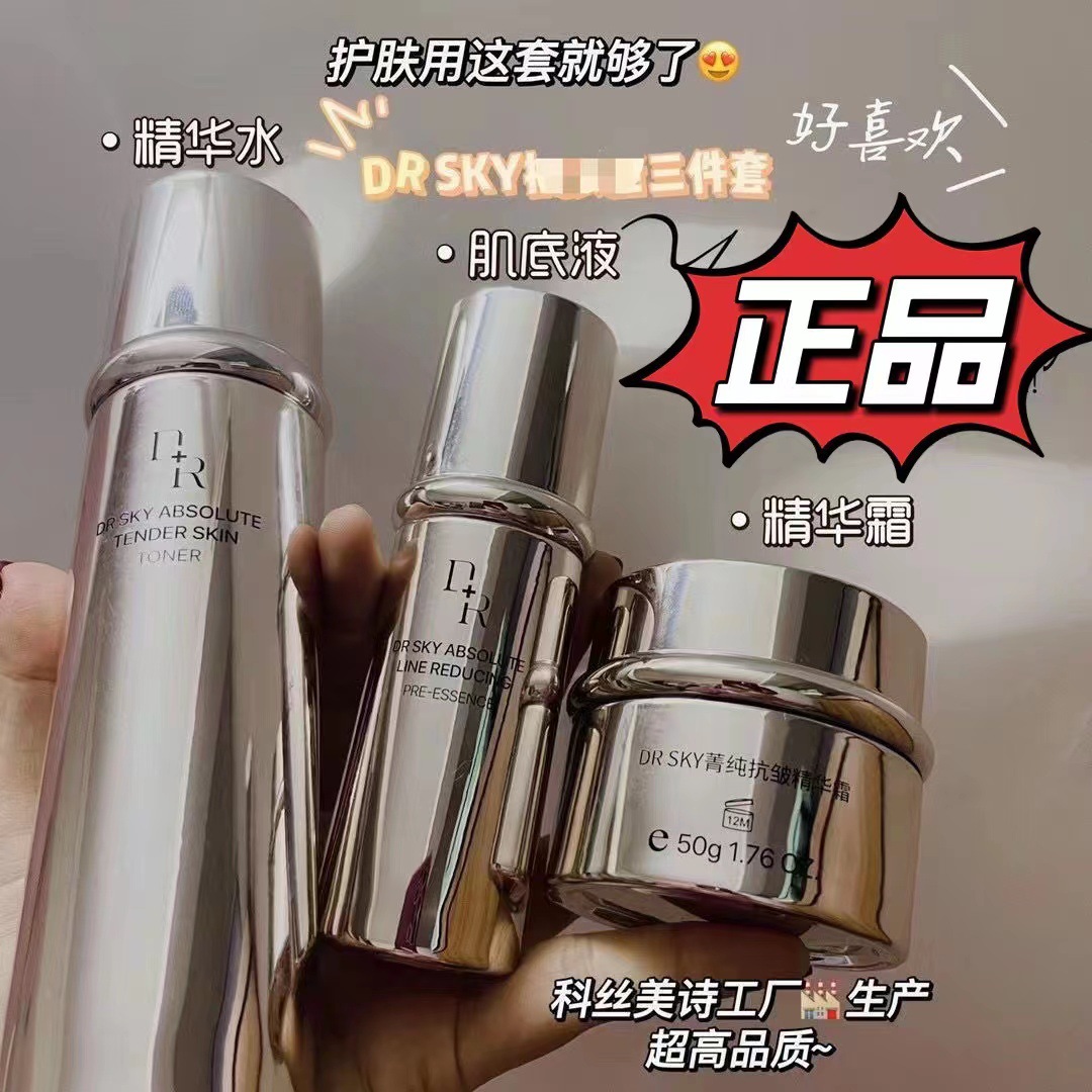 Micro luxury DR Jing pure essence water essence essence cream skin care products Water Cream moisturizing genuine goods pregnant women available