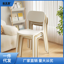塑料椅子加厚家用可叠放餐椅简约现代靠背胶凳子书桌奶茶店休闲椅