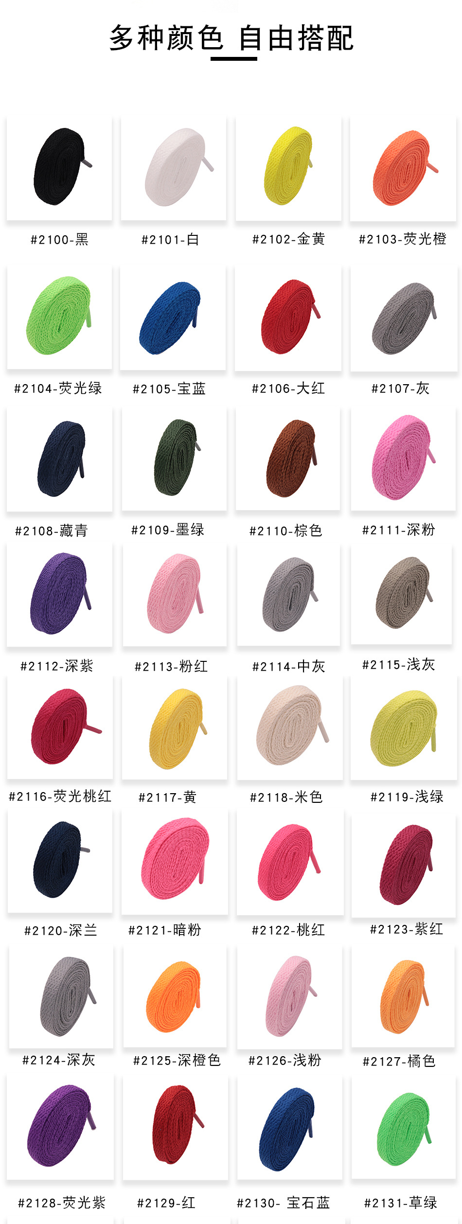 #2100-#2146中文_08