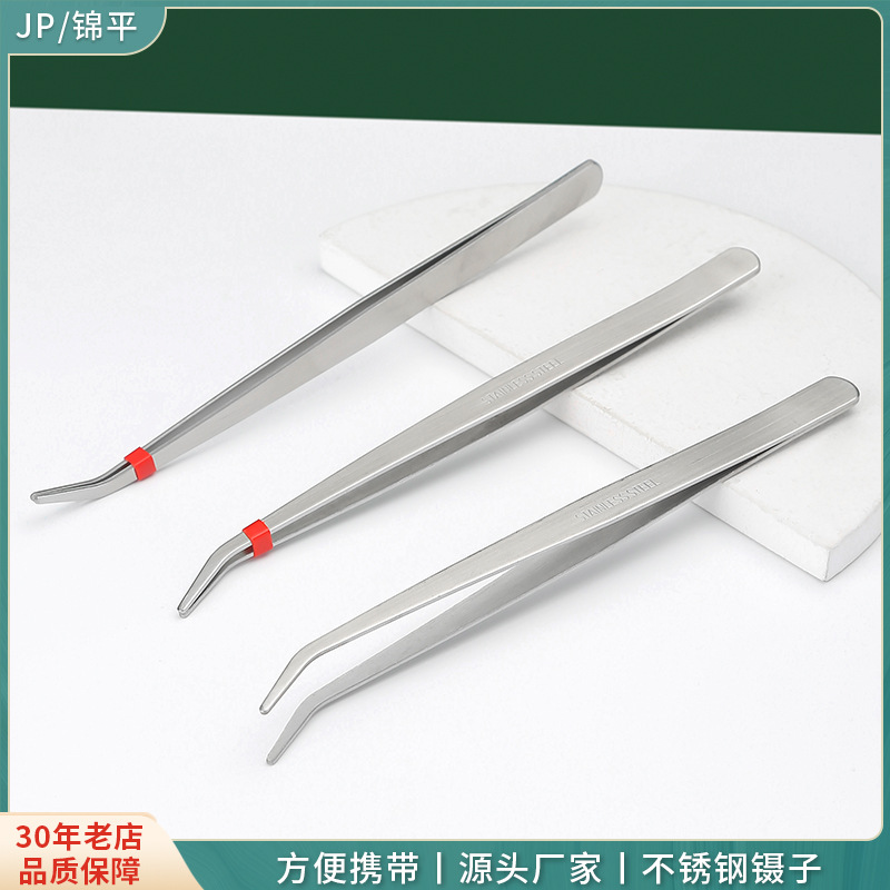 不锈钢镊子多功能维修工具弯头钻石画燕窝挑毛配送夹子手账镊子