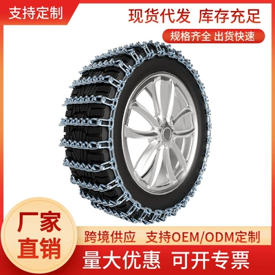 Tire snow chain — off-road pickup truck SUV tire