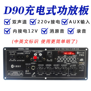 Car Bluetooth Subwoofer Power Amplifier Board Rechargeable Power Amplifier Internal 12V Lithium Battery Muffling Recording Function D90