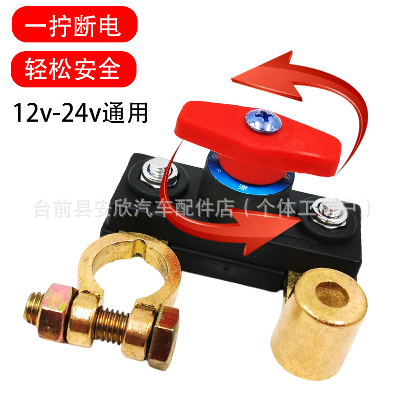 Car Battery Power-Off Switch, Pure Copper Battery Disconnect Clip, Power Protector for Vehicles, Prevents Leakage and Loss of Power