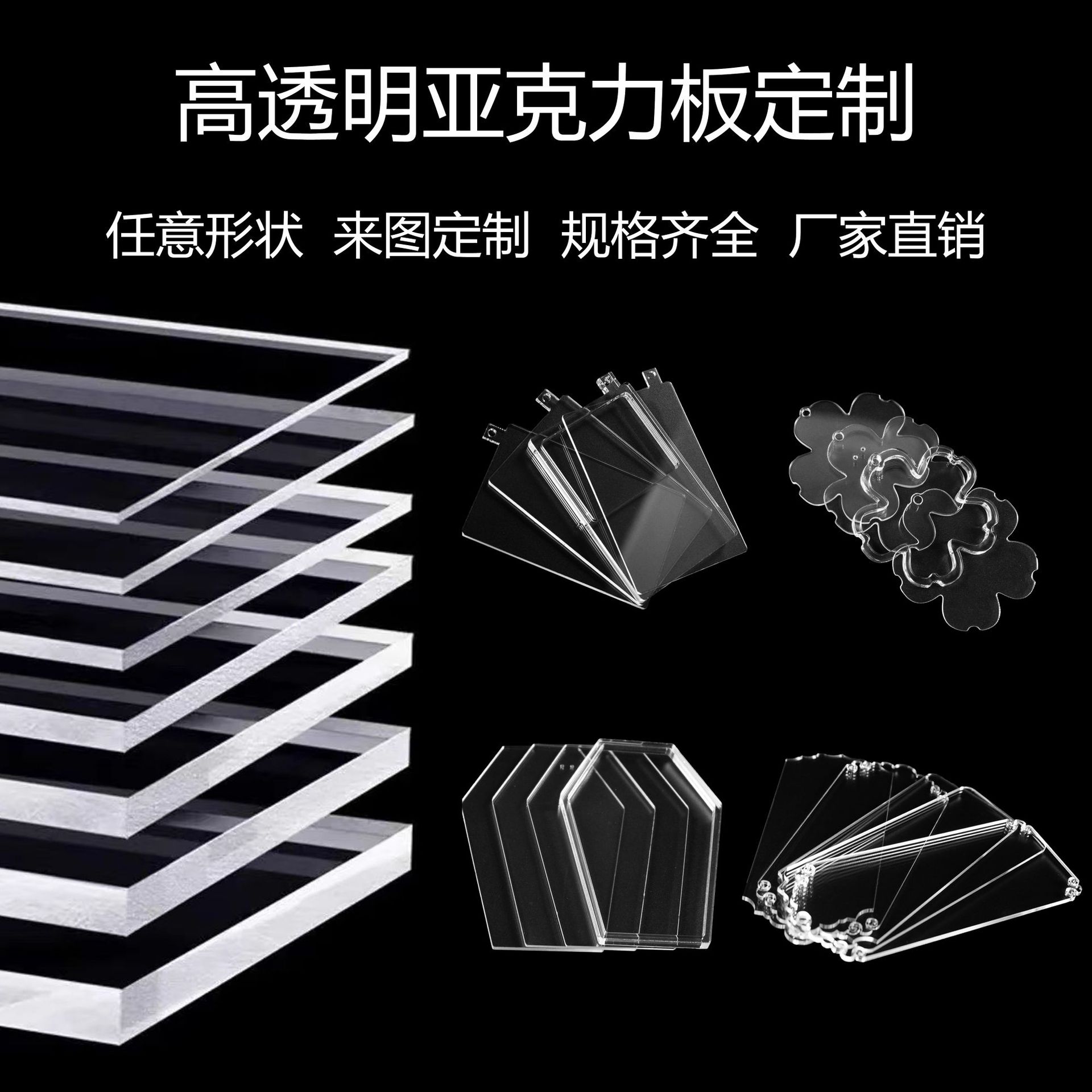 厂家供应高透明亚克力板 雕刻热弯彩色PC耐力板防静电有机玻璃板