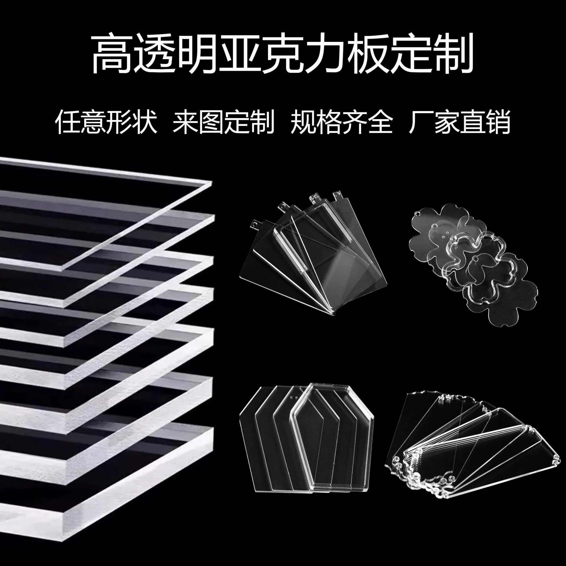 Производители поставляют высокопрозрачные акриловые пластины, гравированные термоизгибаемые цветные пластины из поликарбоната, антистатические плексигласовые пластины.