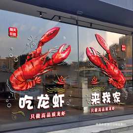 小龙虾店墙面装饰广告海报图片墙贴画啤酒吧火锅烧烤店玻璃门贴纸