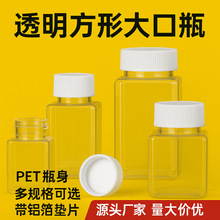 批发透明小方瓶拼豆收纳瓶30毫升50毫升小方瓶透明塑料瓶胶囊瓶