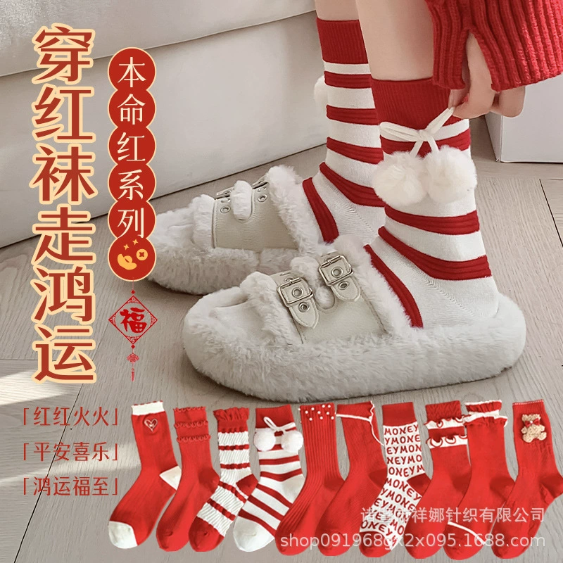 Новогодние красные носки женские приливы, новогодние носки, новые осенние и зимние свадьбы, высокие хлопковые чулки, рождественские чулки