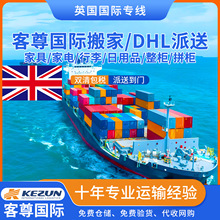 Ӣ�����\�������H��ҼҾ߼������ƴ���\ݔ֧��DHL�����p�����