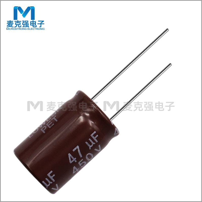 Hyncdz牌直插铝电解电容47uF 450V 16*25mm 精度20%高频低阻棕色