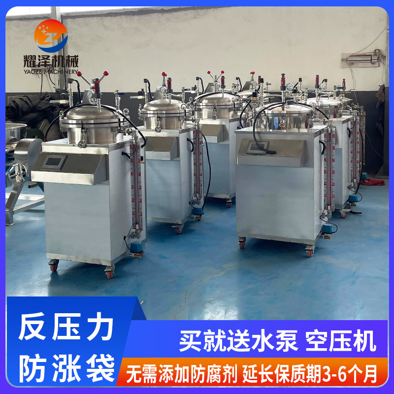 现货粽子熟食杀菌锅 宠物食品全自动蒸汽水浴两用反压杀菌锅厂家