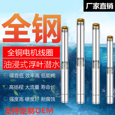 220V不锈钢家用高扬程深井泵农用喷灌多级大流量深井潜水泵批发|ms