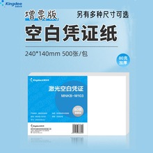 ����հ�ӛ�~�{�C��ӡ���lƱ��80g��������ͨ��240*140mm500�/��