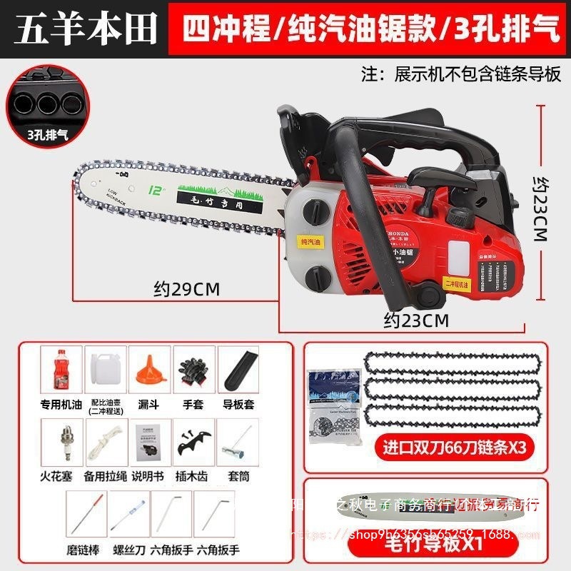 五羊本田小油锯12寸14寸纯汽油大功率小型伐木伐竹油锯