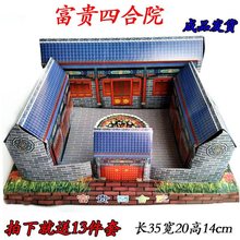 清明节的用品批发手工烧纸祭祀别墅纸房子冥元宝祭祖上坟清明扫墓