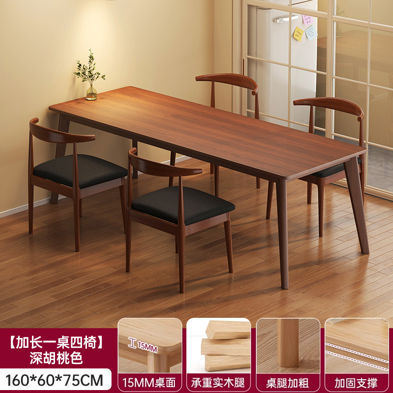 实木腿餐桌家用小户型长方形吃饭桌子烧烤店饭桌餐饮商用桌椅组合|undefined