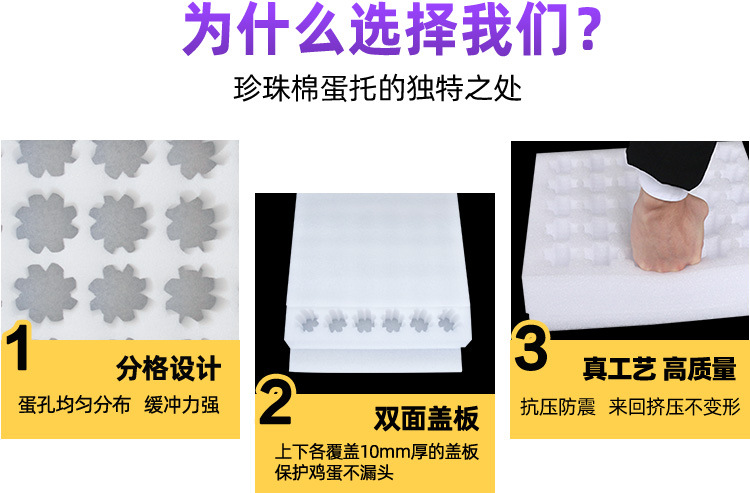 珍珠棉蛋托60枚