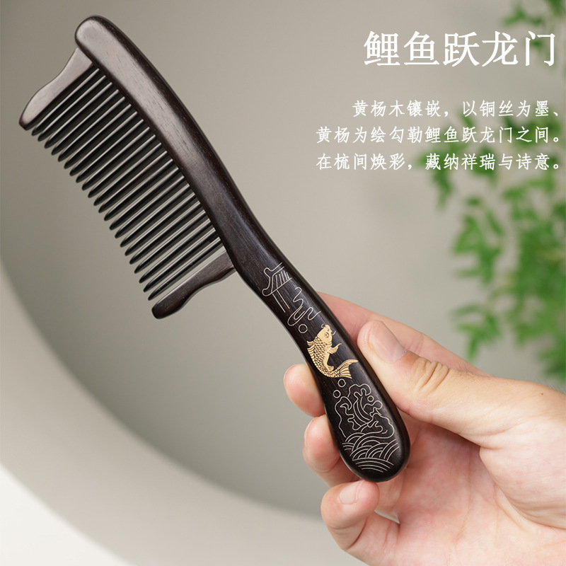 紫光檀木插齿梳厚手柄木梳子黑檀乌木家用便携头部刮痧顺发梳|undefined