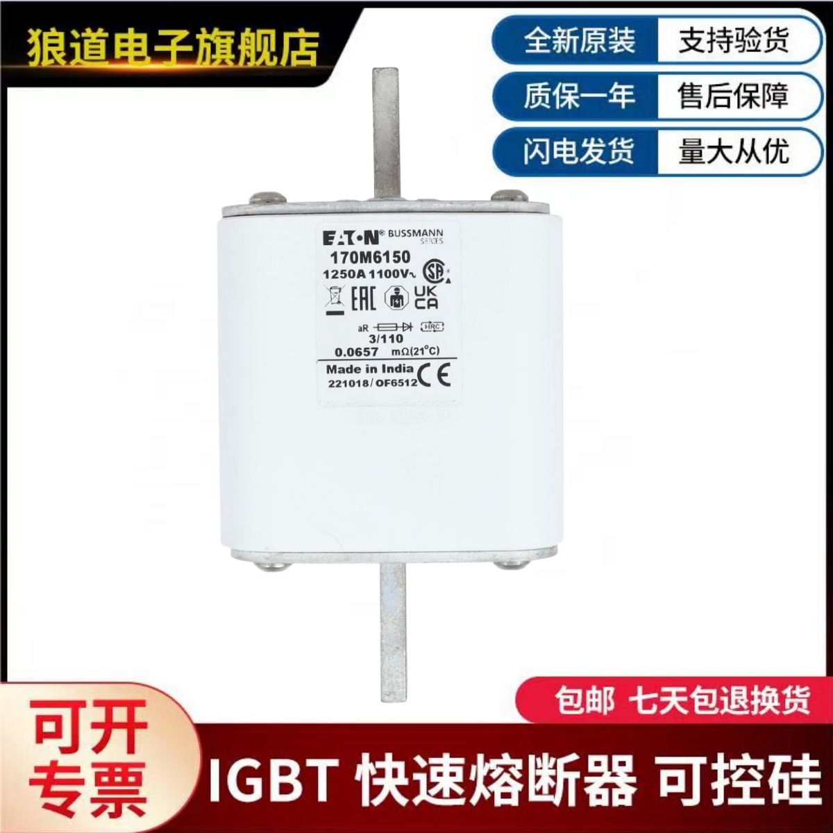 美国伊顿巴斯曼熔断器 170M3246  170M3247  170M3248