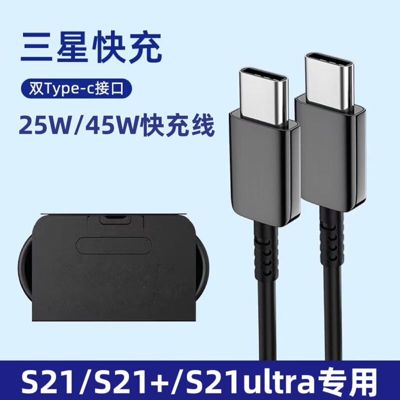Samsung Dual Type-C Port Data Cable 25W/45W Fast Charging Interface Charging Cable Suitable for S22 Mobile Phones Cross-Border Wholesale Samsung Dual Type-C Port Data Cable 25W/45W Fast Charging Interface Charging Cable Suitable for S22 Mobile Phones Cross-Border Wholesale