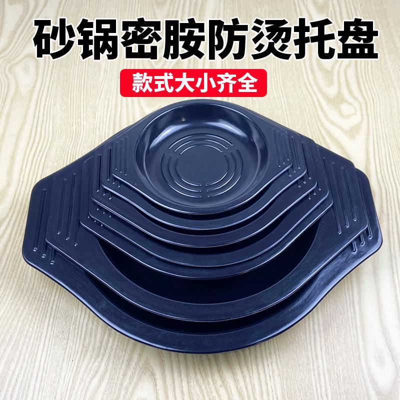 Casserole Tray Base High Temperature Resistant Commercial Melamine Plastic Anti-Fall Korean Stone Pot Bibimbap Tray Mat Insulation Plate