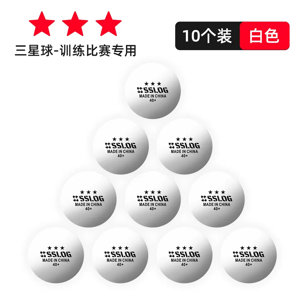 工厂批发训练abs40+乒乓球三星耐打比赛家用新材料白色乒乓球代发
