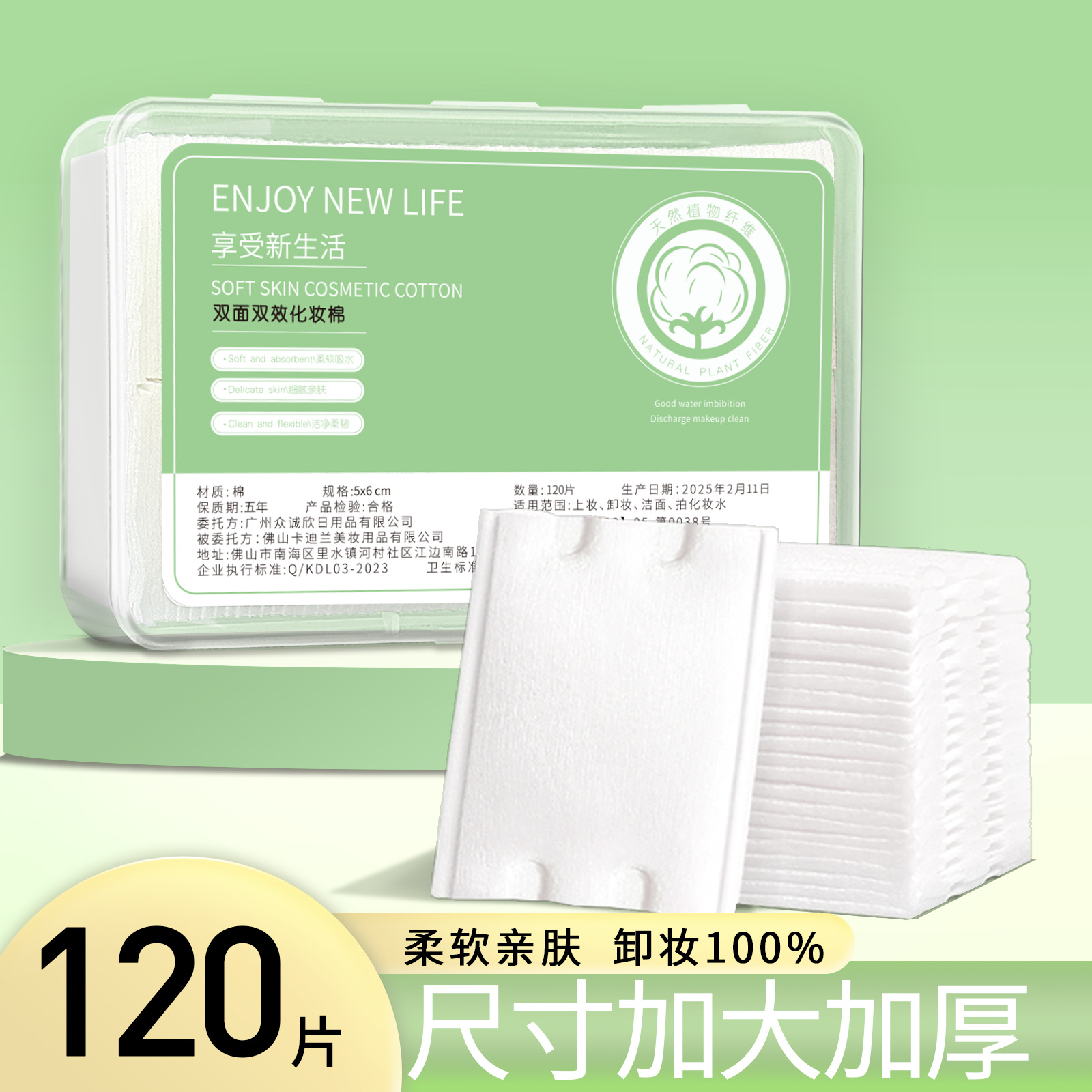 120 láminas gruesas de algodón cosmético (caja)