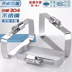 304 ステンレス鋼長方形クランプブリッジケーブル太陽光発電プロジェクトケーブルダクトパイプクランプホースクランプ角パイプ固定バックル