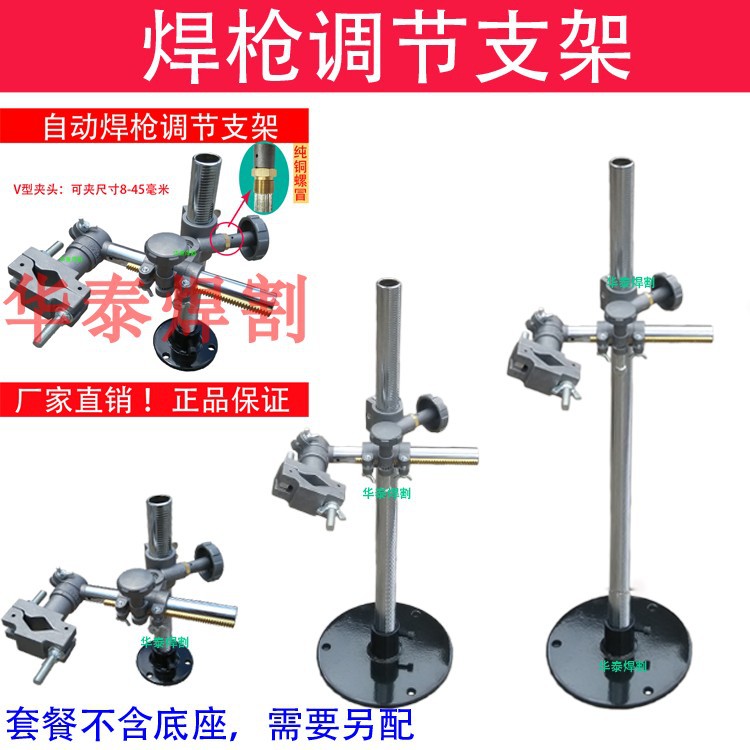 焊架 自动焊接支架 氩弧焊架 二保焊 变位机固定调节支架