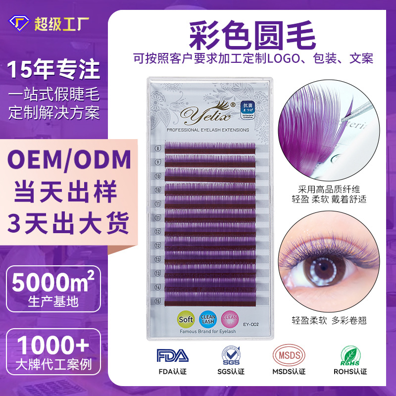 Fábrica de mezcla 0.07 pestañas de color, pestañas falsas, gran capacidad de injerto de vello redondo denso, pestañas al por mayor