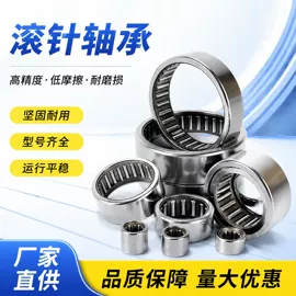 滚针轴承;组合轴承