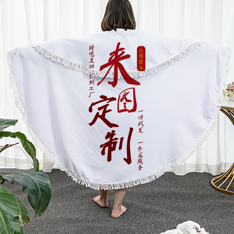 来图定制华夫格沙滩巾