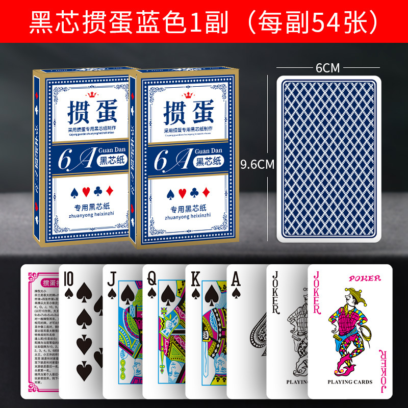 High-end black-core egg-breaking poker [a pair of blue]