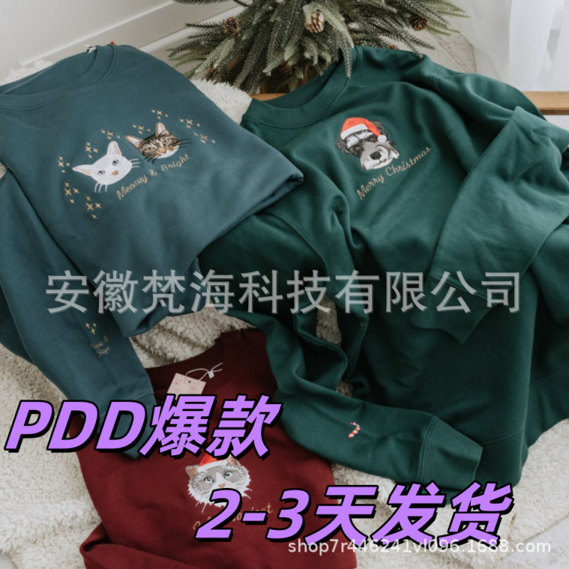 Amazonの人気刺繍カスタムスウェットシャツ、カラー写真付きペット写真、カスタム刺繍スウェットシャツ|undefined