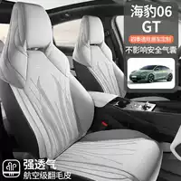 BYD Seal 06GT полупакет подушка под седло чехол для сиденья вентилируемая дышащая подушка сиденья принадлежности для внутренней модификации пять