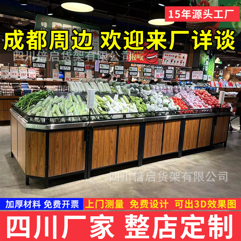 成都蔬菜水果货架陈列架超市单层多层果蔬架单双面生鲜展示架定制