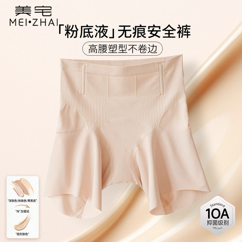 Safety Shorts for Women, Two-In-One, Anti-Roll Edge, Summer Thin Ice Silk, Seamless, Plus Size, Anti-Exposure, Base Layer Underwear