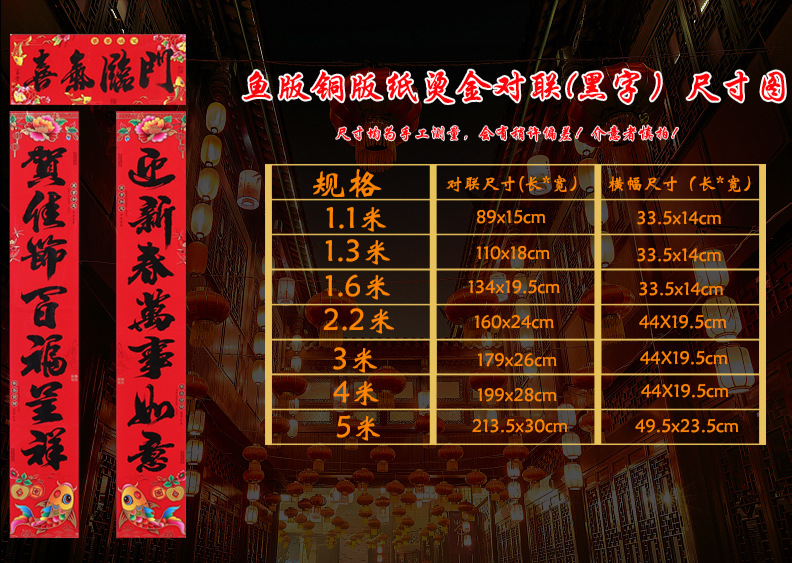 三星铜版纸(鱼版)尺寸图(黑字)