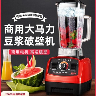 Commercial Blender, Commercial Soy Milk Maker, High-Power Smoothie Machine, Automatic Ice Crusher, Juicer