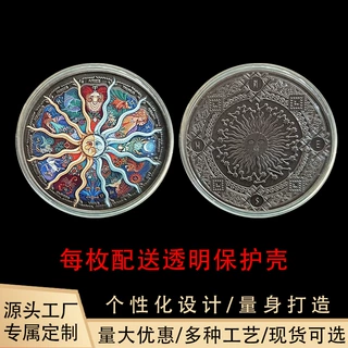 十二星座纪念章星座彩色古银硬币礼物送朋友12生日纪念币商务礼品