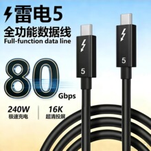 ���5�������pType-Cȫ����PD240W���80Gbps��ݔ16K@60Hzҕ�l��