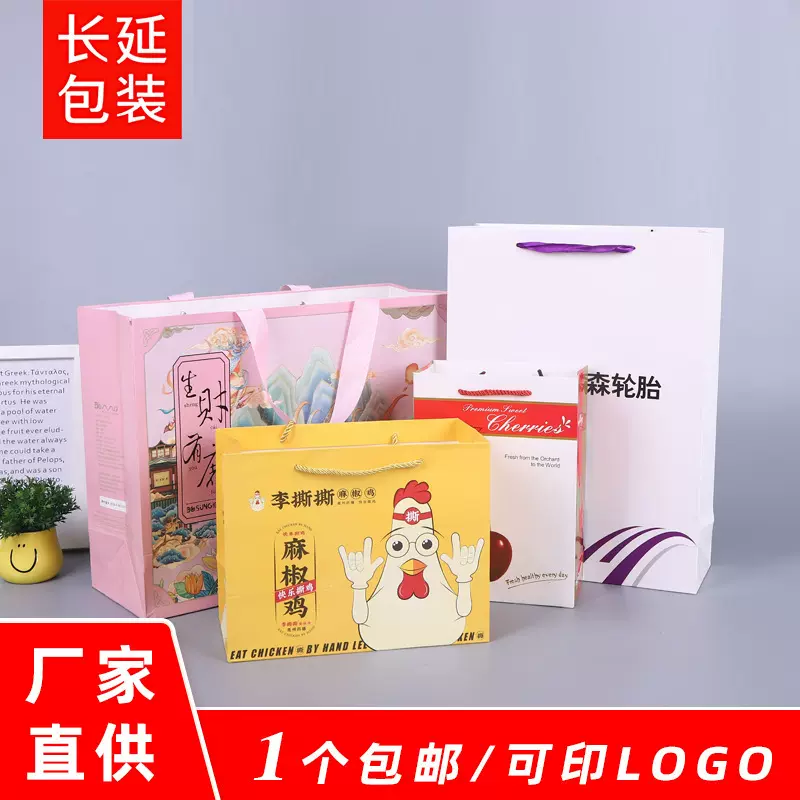 特种纸手提纸袋定制UV彩印服装店礼品纸袋购物纸质手提袋定做logo