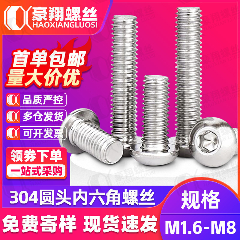 304 Stainless Steel Round Head Hexagon Socket Screws Semi-Round Head Full Thread Bolts Pan Head Screws M2M2.5M3M4M5M6 304 Stainless Steel Round Head Hexagon Socket Screws Semi-Round Head Full Thread Bolts Pan Head Screws M2M2.5M3M4M5M6